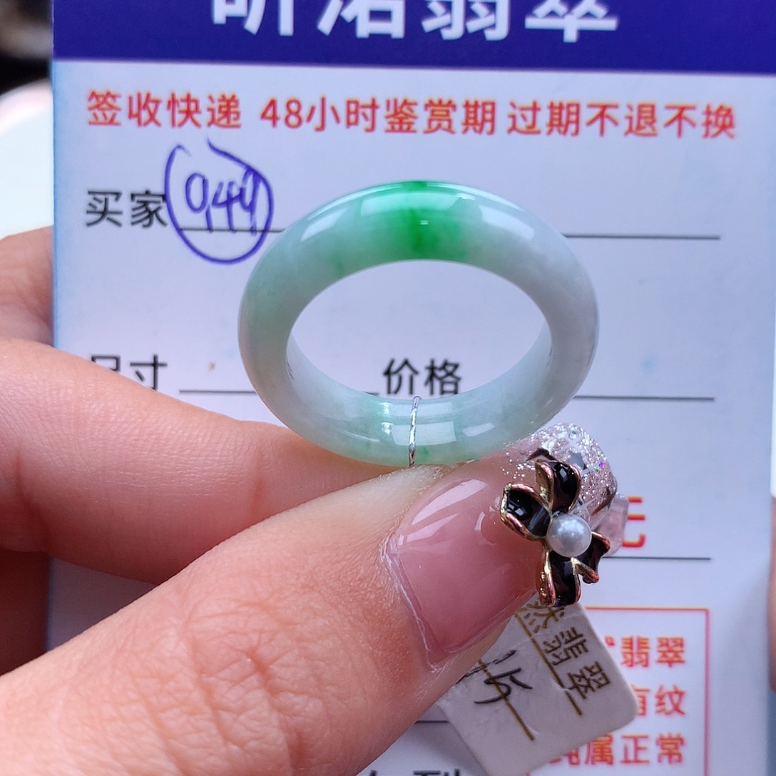 翡翠戒指未镶嵌15圈