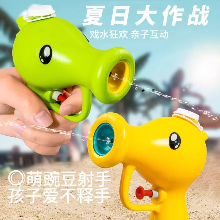 【6·8元抢！】爆款豌豆射手呲水枪高颜值植物大战僵尸打水仗戏水儿童