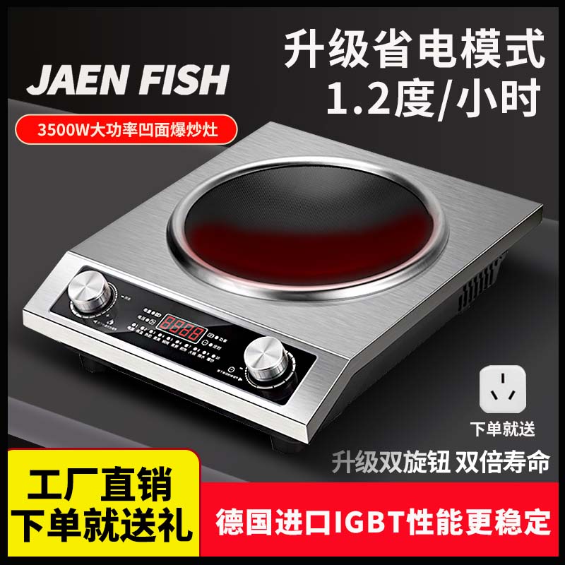 电磁炉3500W家用大功率凹面食堂商用防水猛火灶电磁灶商用电磁炉