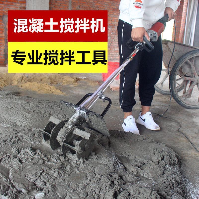 混凝土搅拌机水泥砂浆手提式水泥砂浆打灰机工地小型多功能搅拌机