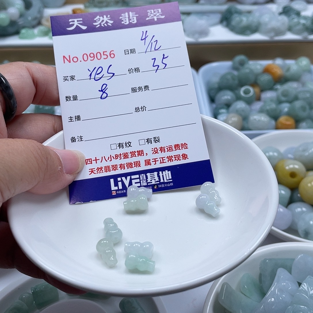Y***s翡翠未镶嵌颈饰4567
