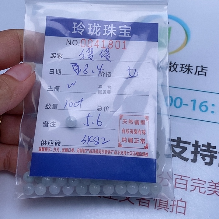 缓***、翡翠散珠天然翡翠
