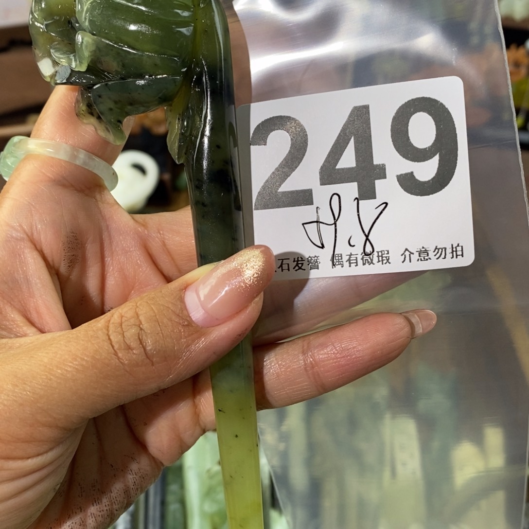 蛇纹石玉发饰未镶嵌冰**凝