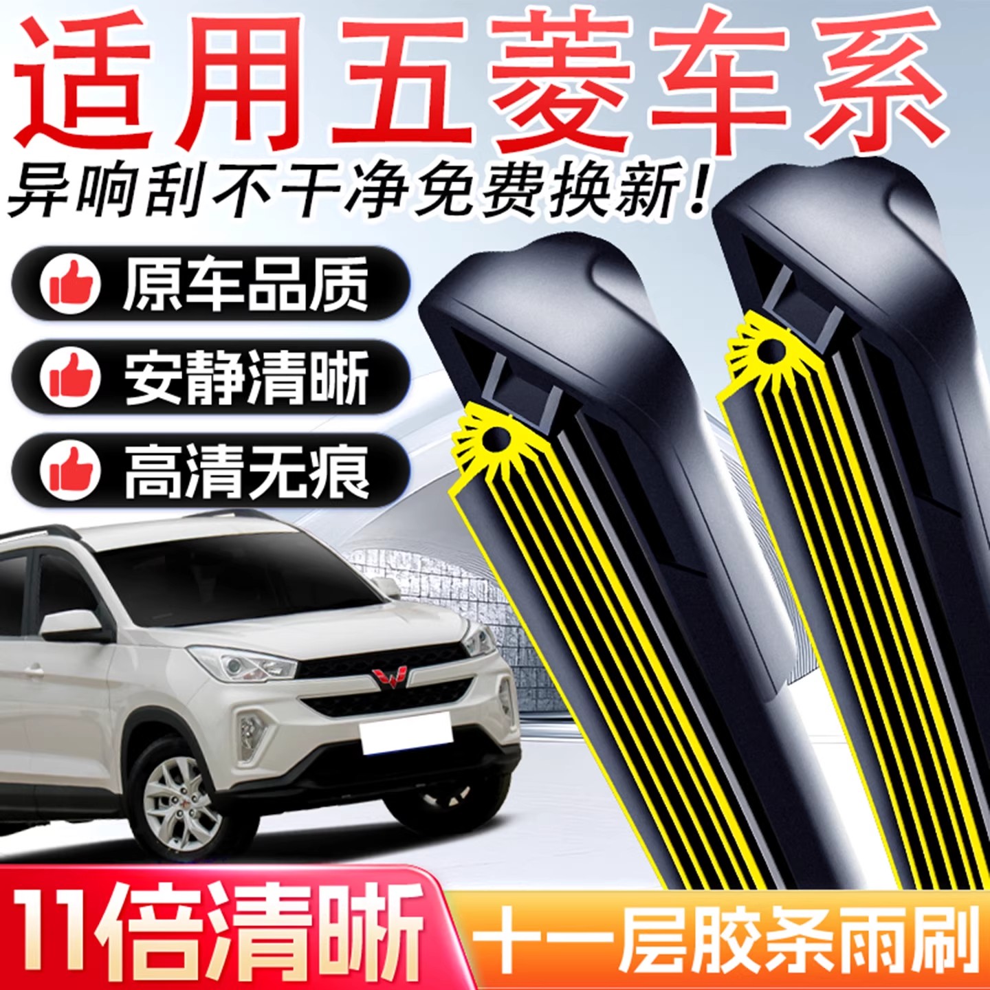 适用五菱宏光S荣光V之光兴旺小卡鸿图新卡单排双排货车雨刷片龙卡