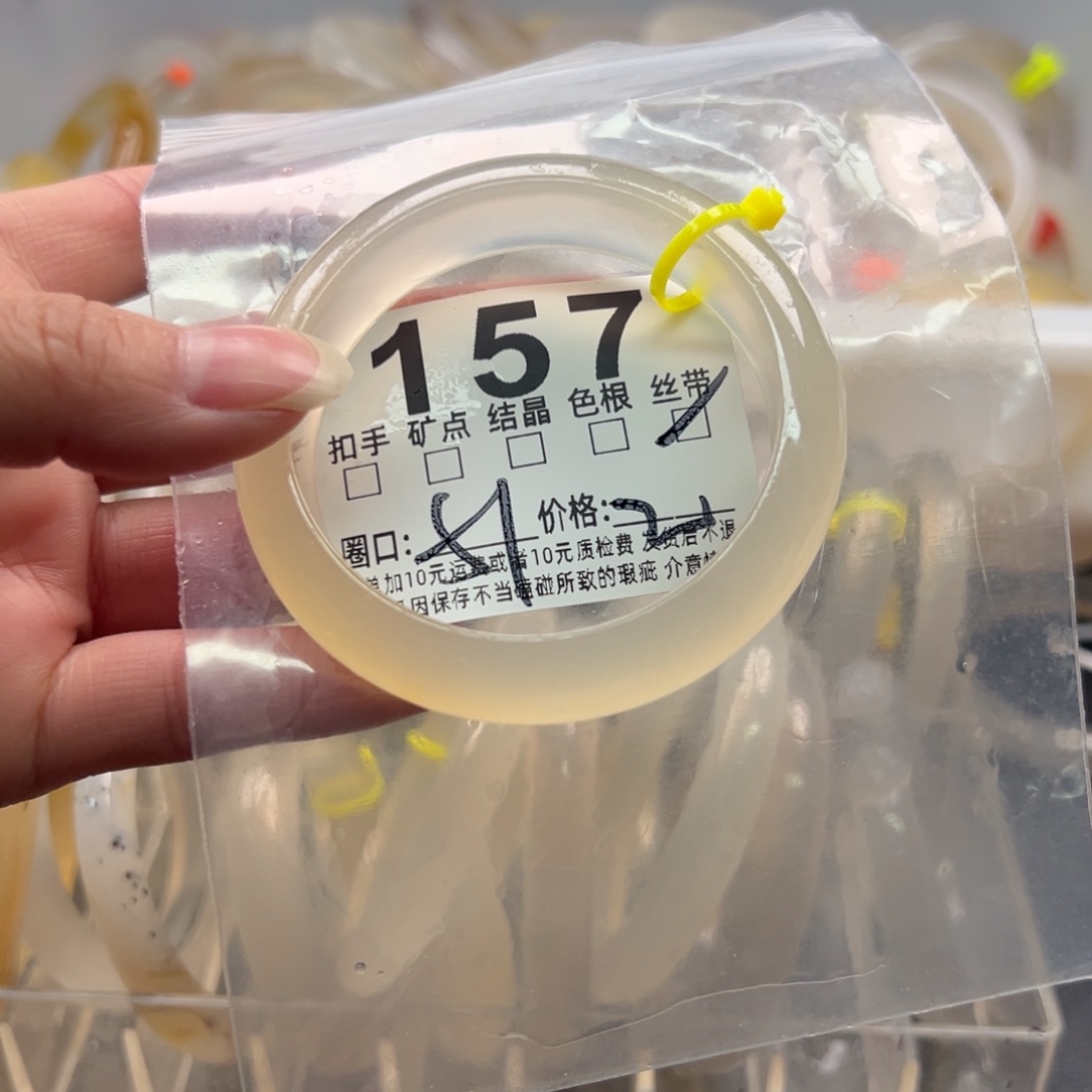 玛瑙/玉髓未镶嵌手镯157