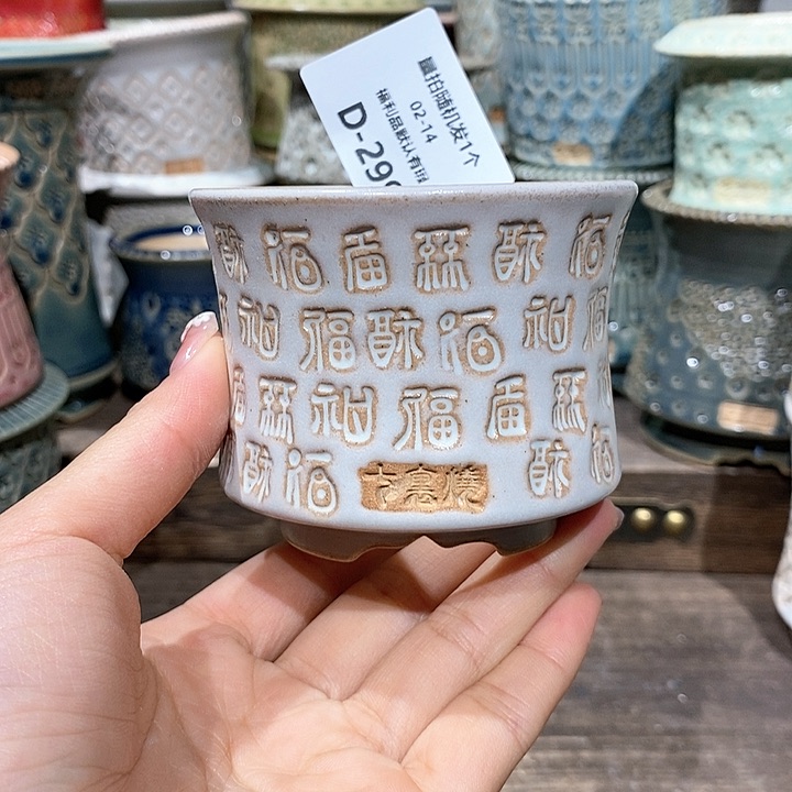 七里烧陶瓷02-14-299口径6