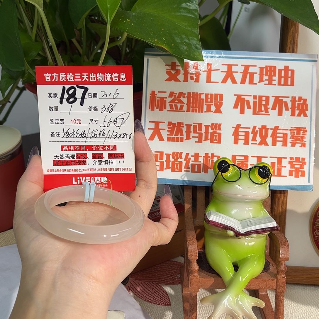 玛瑙/玉髓手镯未镶嵌邢**～