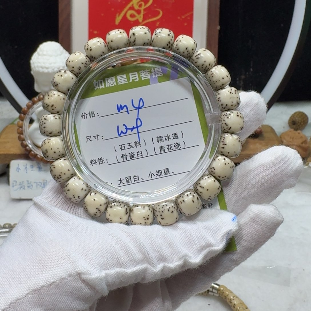 單***生星月菩提吊坠m4福利10×9