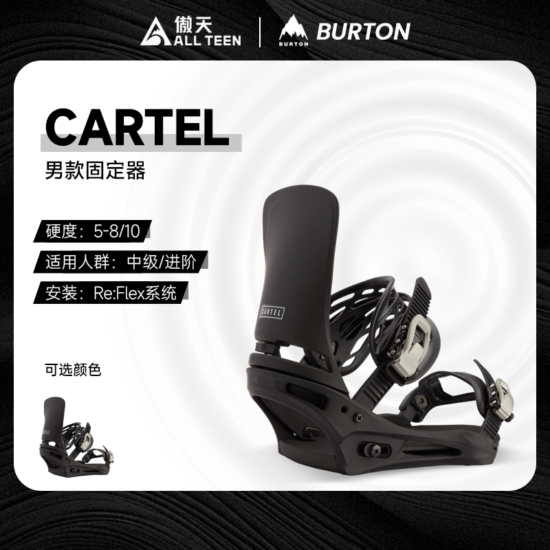 傲天极限2526款 BURTON 男款单板固定器CARTEL绑带传统全能固定器