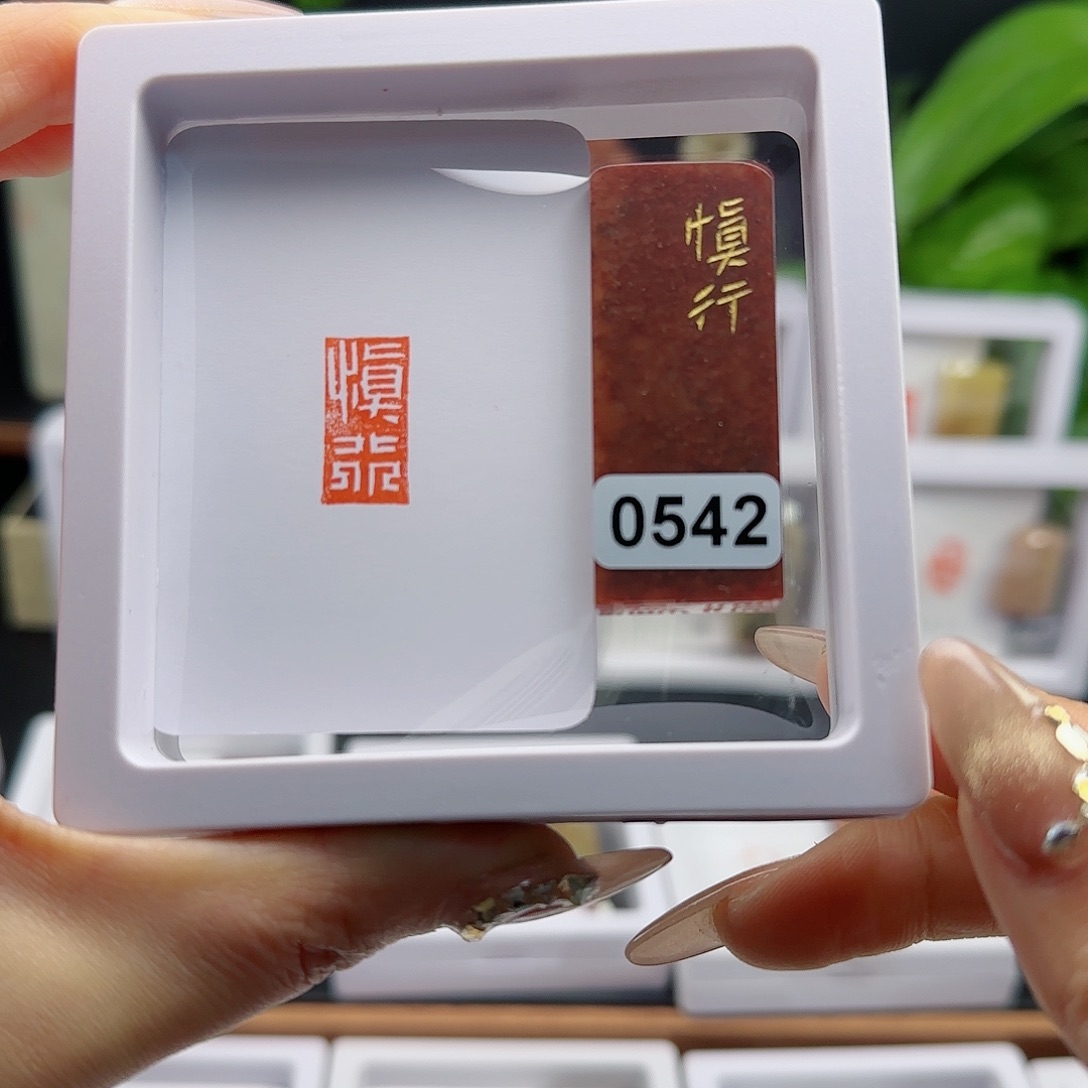 寿山石印石慎行1×2