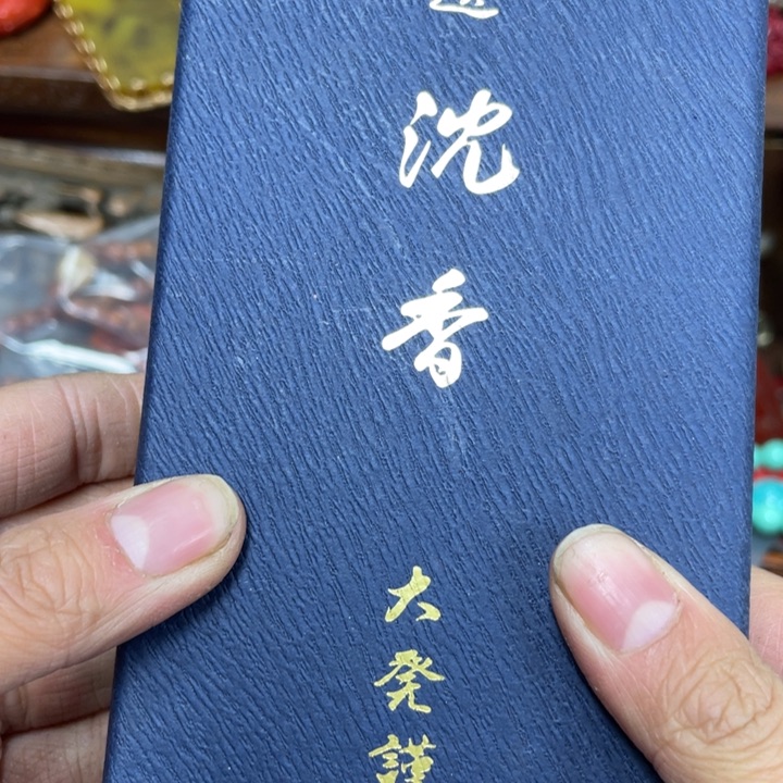 你是我老婆的一个人的时候
