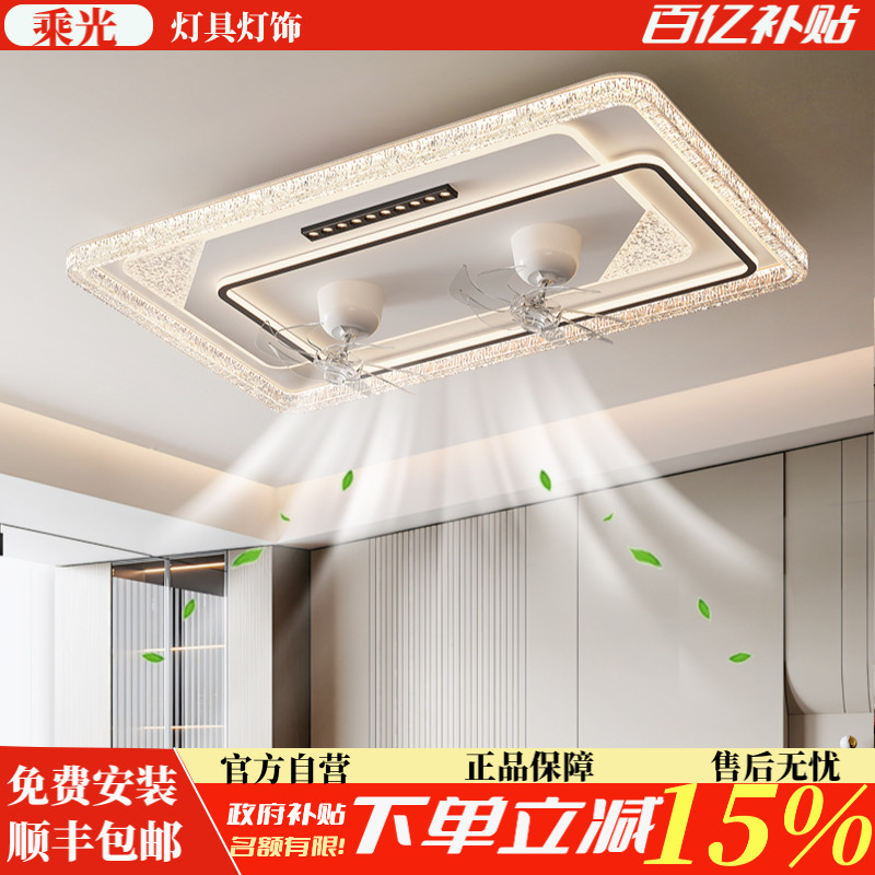 简约现代摇头吸顶风扇灯带射灯全光谱智能客厅卧室全屋电扇灯套餐