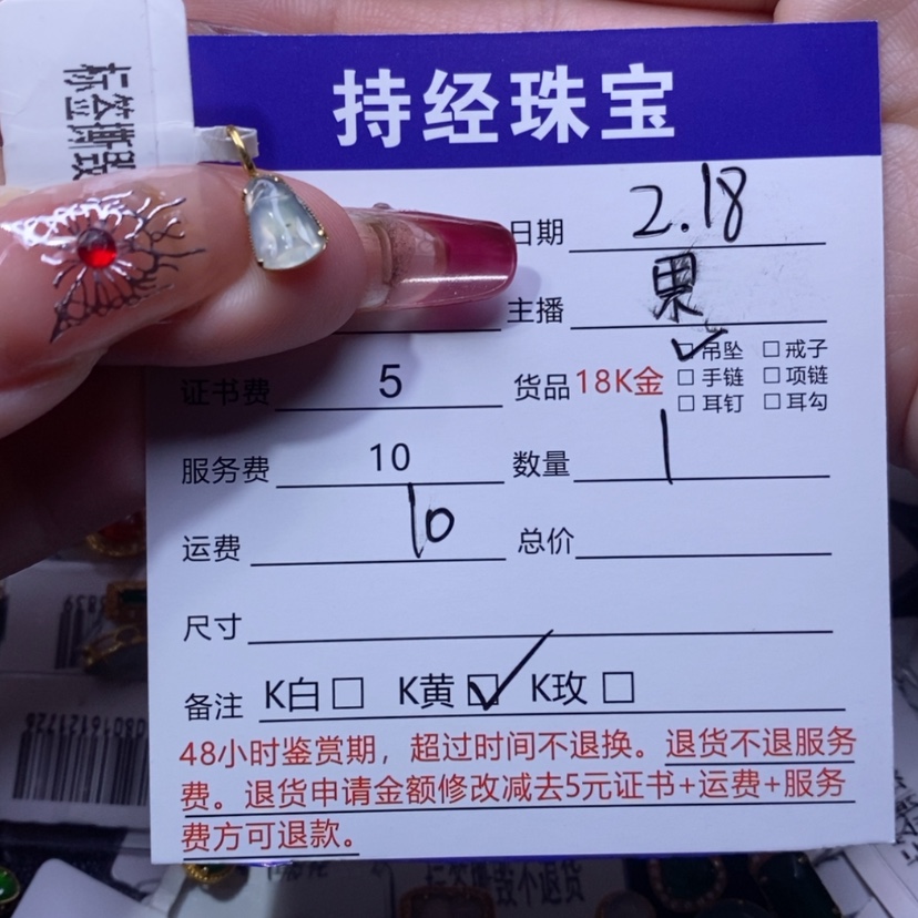 【闪购商品】翡翠吊坠(不含链)18K金镶嵌