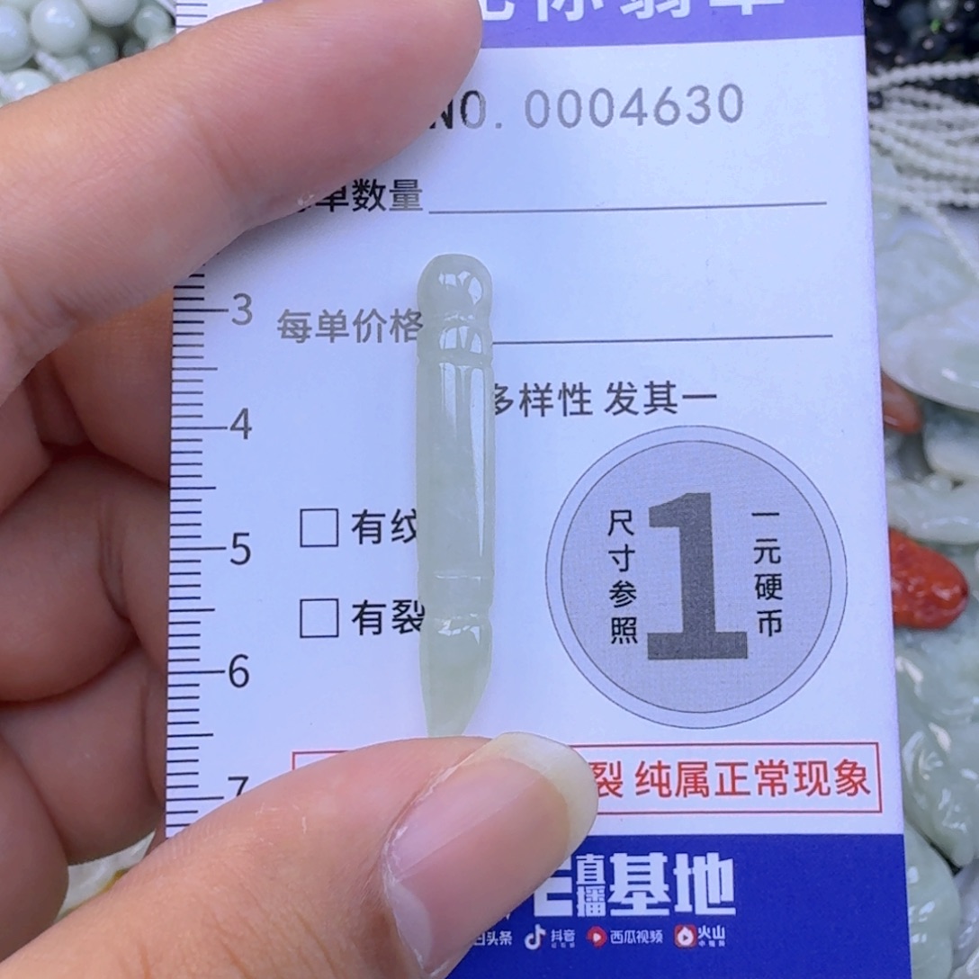 吊坠(不含链)未镶嵌翡翠