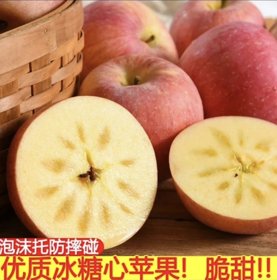 2025山西临猗坡上冰糖心丑苹果苹果红富士新鲜多汁新鲜水果