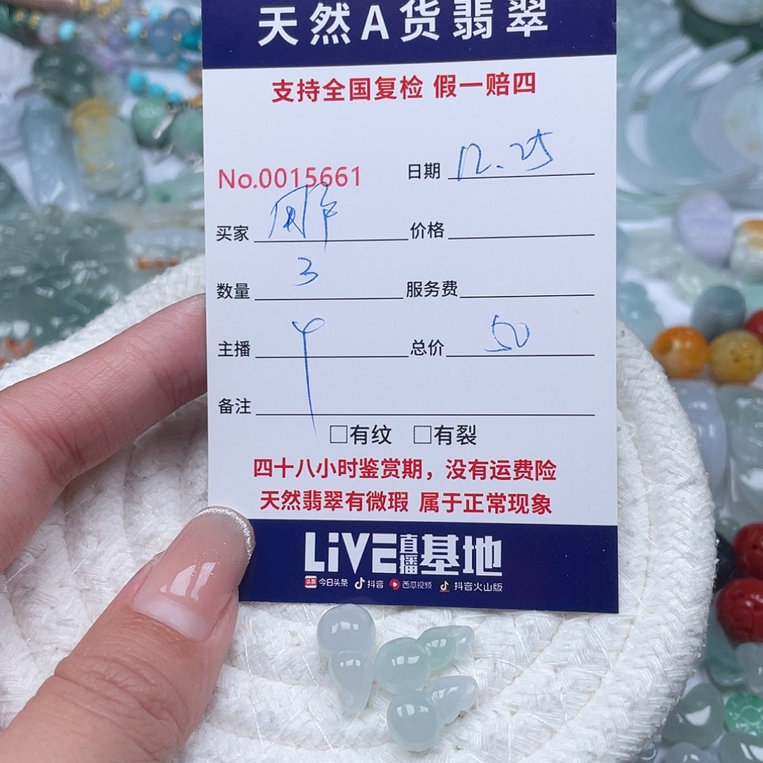 用***4翡翠未镶嵌颈饰11