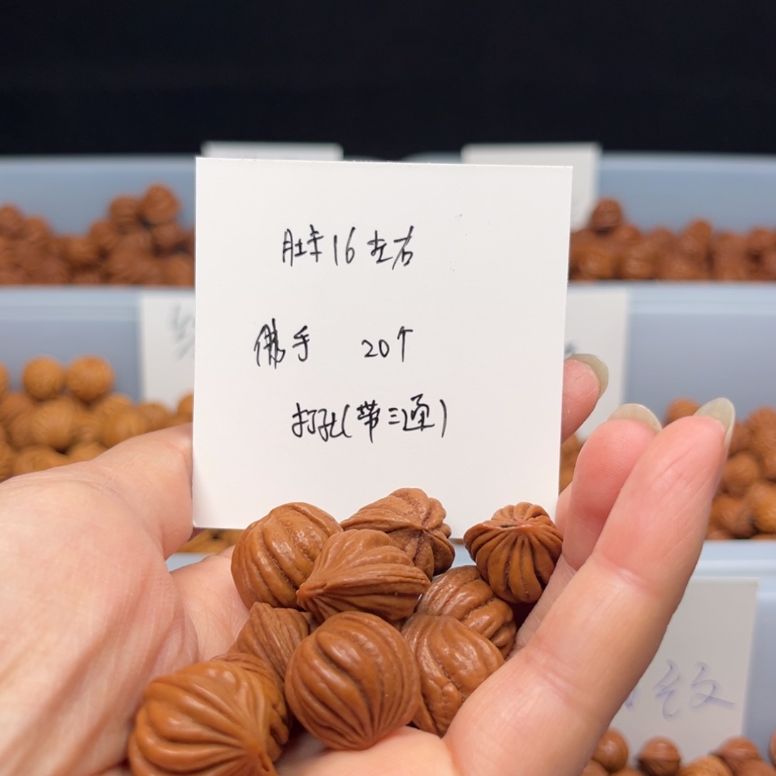 文玩核桃手串桃核