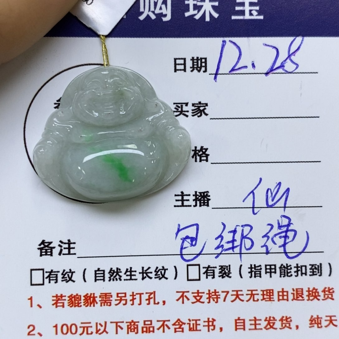 颈饰未镶嵌翡翠佛公