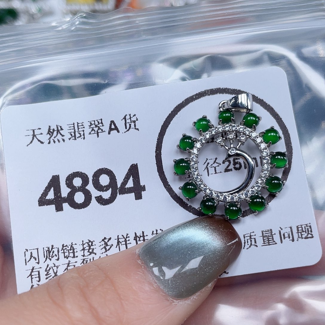 翡翠未镶嵌吊坠(不含链)