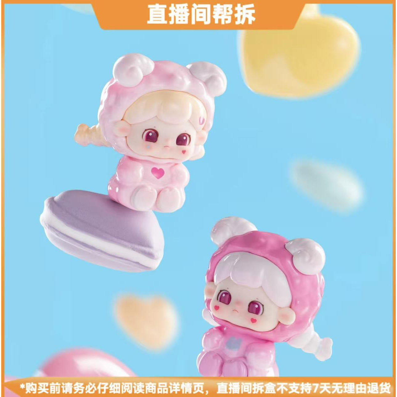 【拆盒】糖糖别看我只是一只咩系列mini盲盒潮玩手办