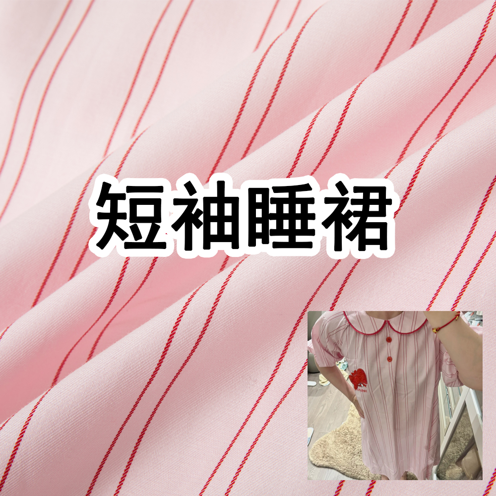 【新短袖睡裙】粉色条纹娃娃领短袖睡裙