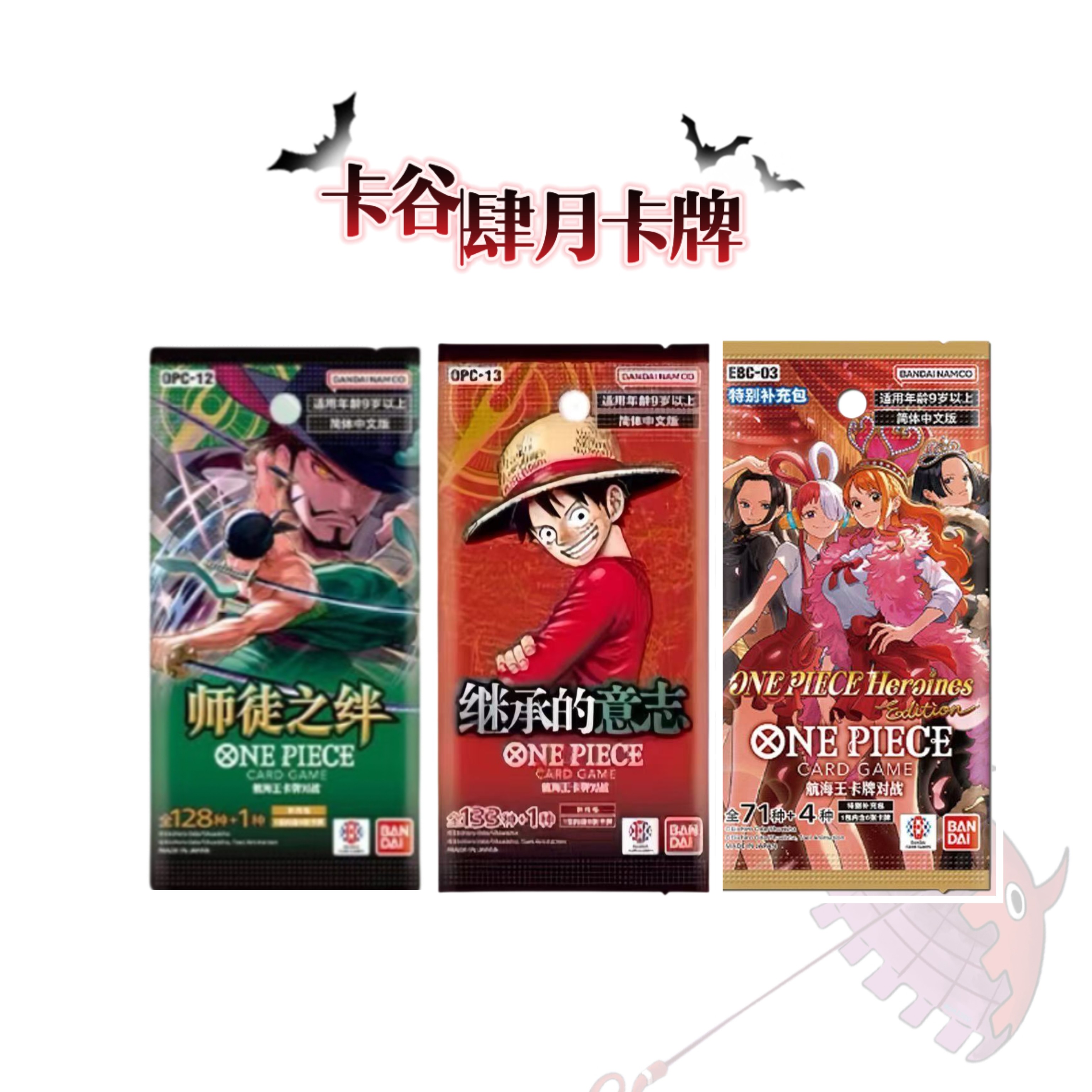 （24包大秘宝）简中op13+12+eb03  海贼王 正版 卡牌 盲盒 拆卡
