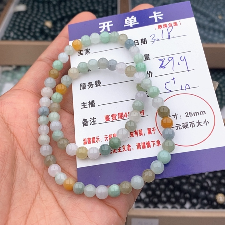未镶嵌翡翠手链多样性发货