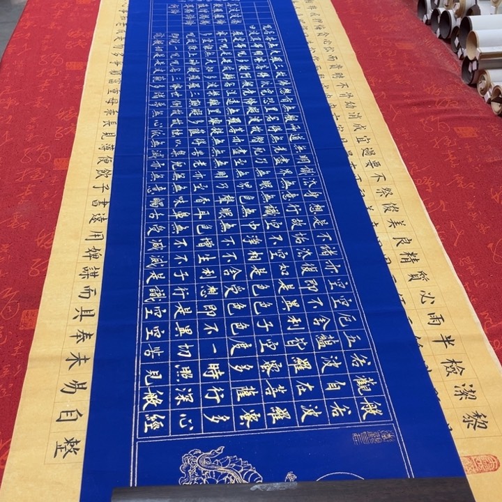 书法心。经138✖️34蓝金墨