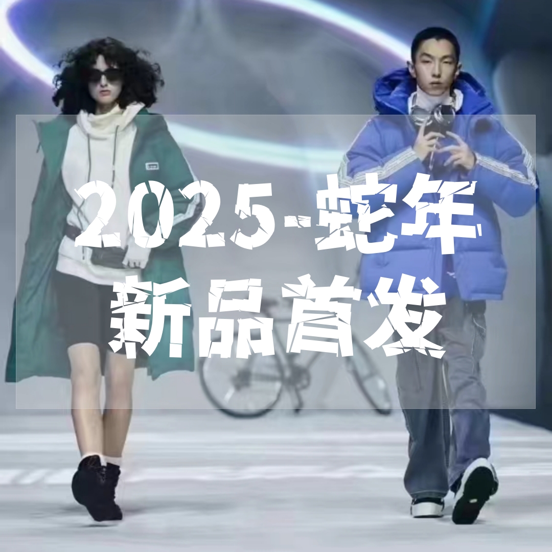 【依依】冬季新款加厚保暖男女同款时尚百搭白鸭绒羽绒服25FW027