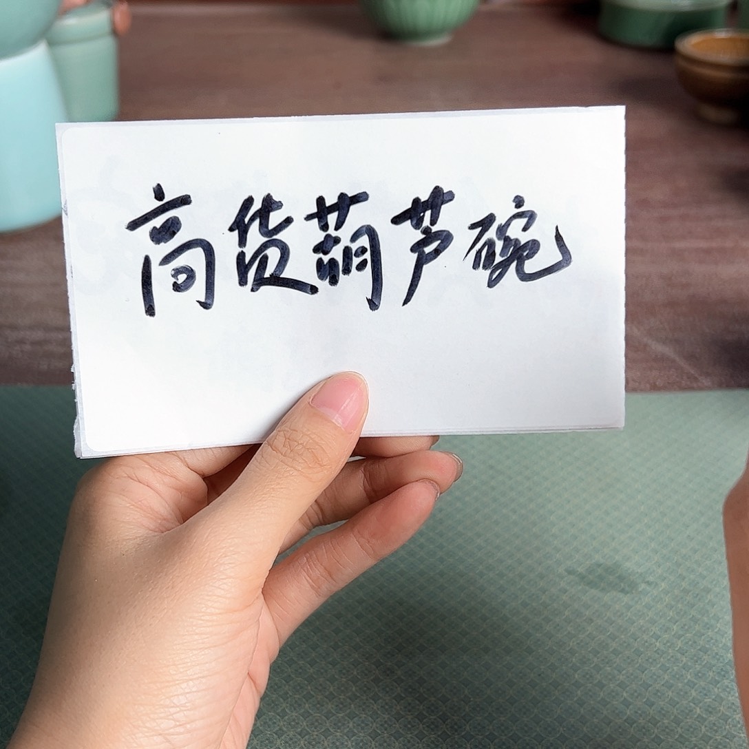 龙泉云间青瓷小米茶器