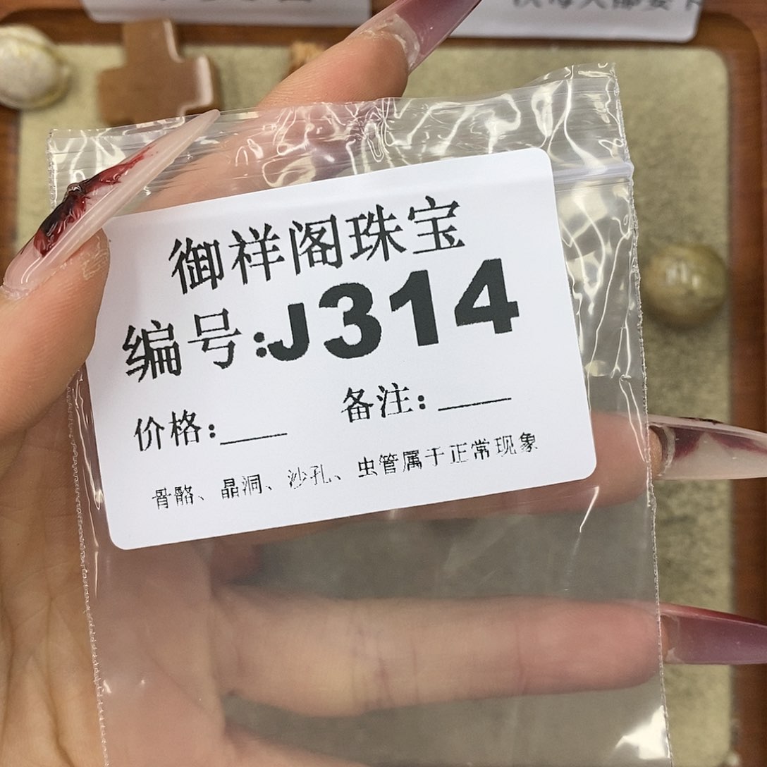 石英质玉吊坠(不含链)未镶嵌醉*风