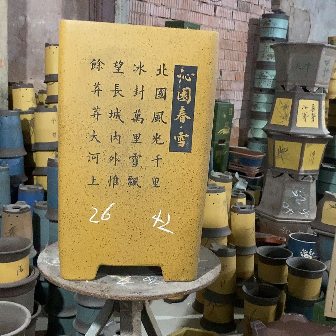 紫砂花盆紫砂花盆