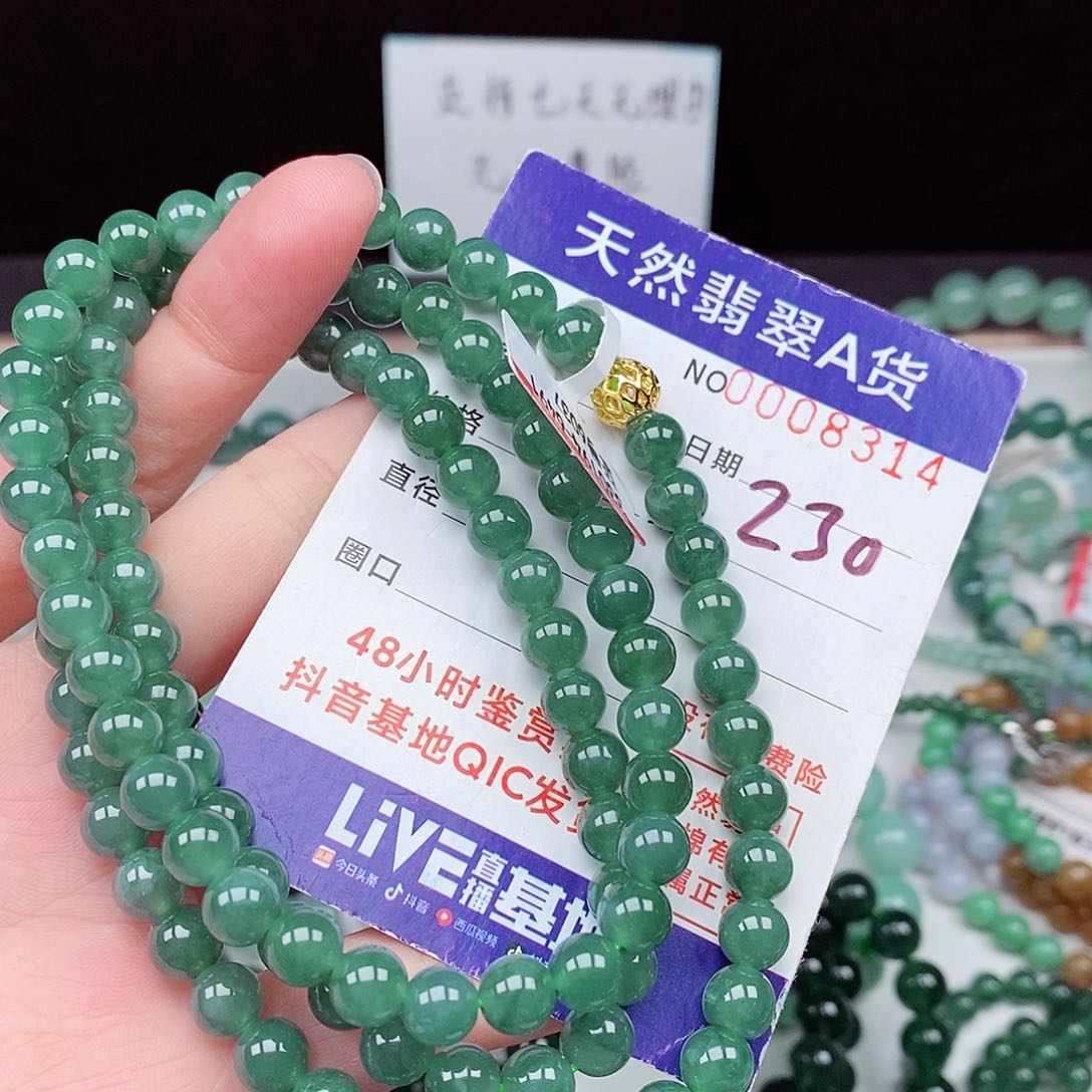 翡翠毛衣链未镶嵌