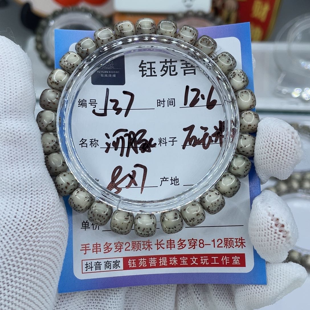 手串星月菩提37河豚