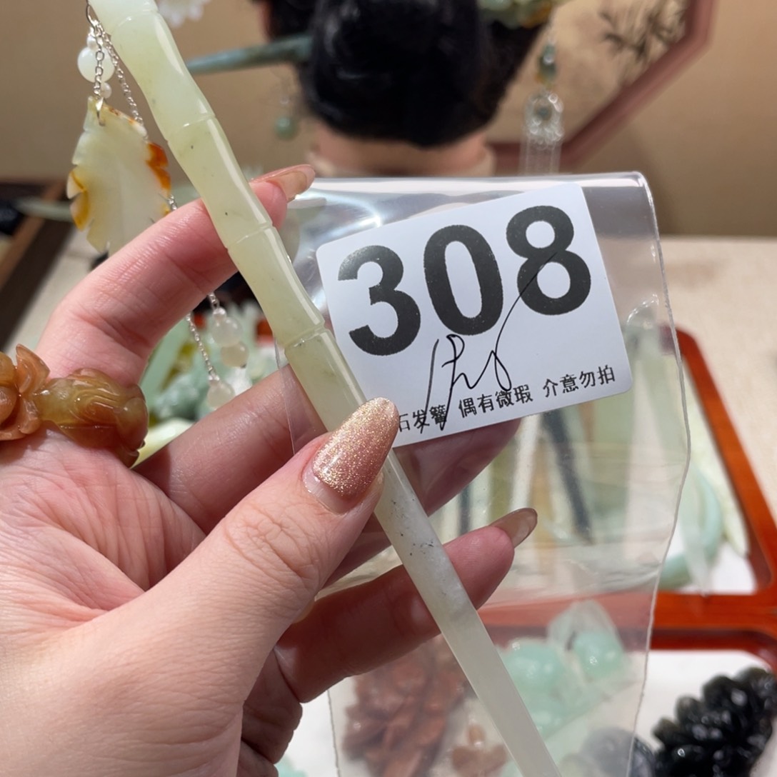 蛇纹石玉发饰未镶嵌