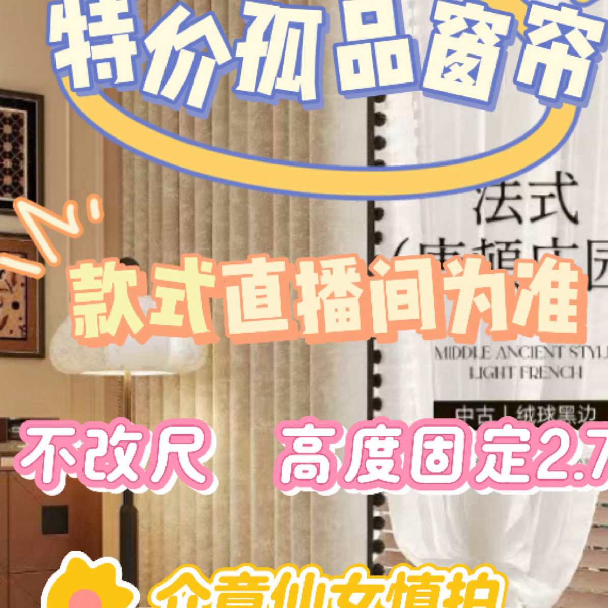 高端窗帘，窗纱定制链接