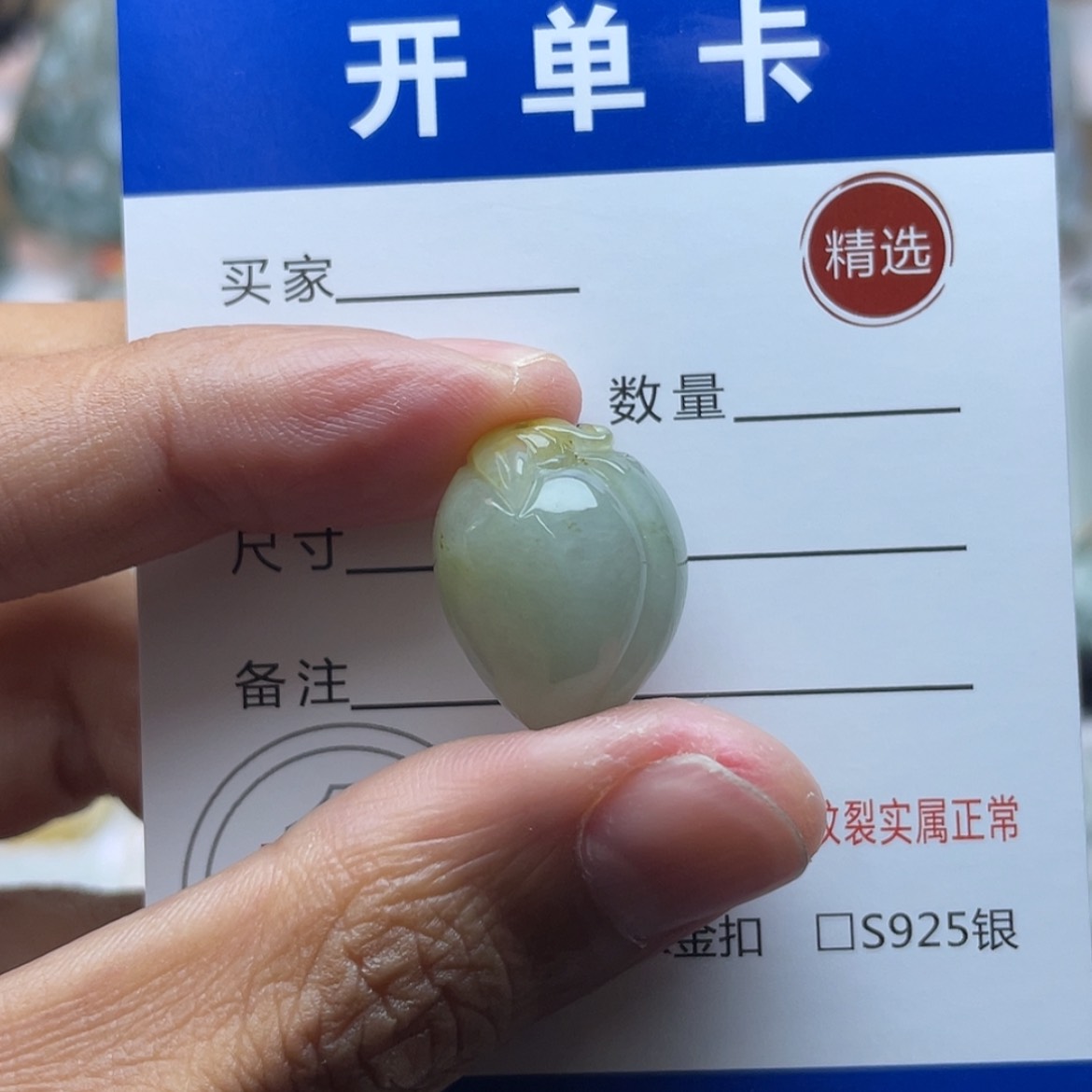 【闪购商品】颈饰未镶嵌翡翠桃心