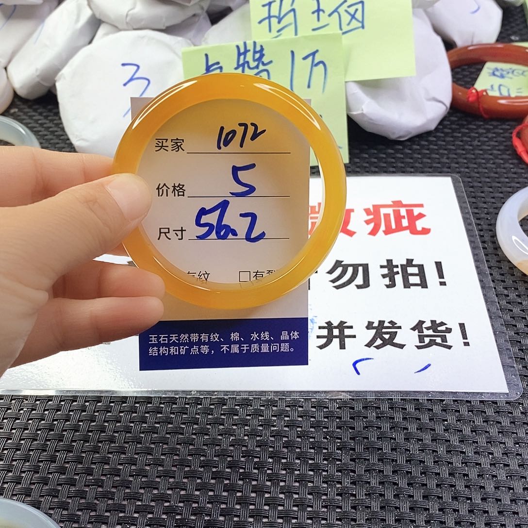 玛瑙/玉髓手镯未镶嵌1072