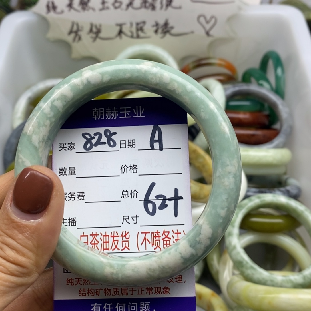 蛇纹石玉未镶嵌手镯