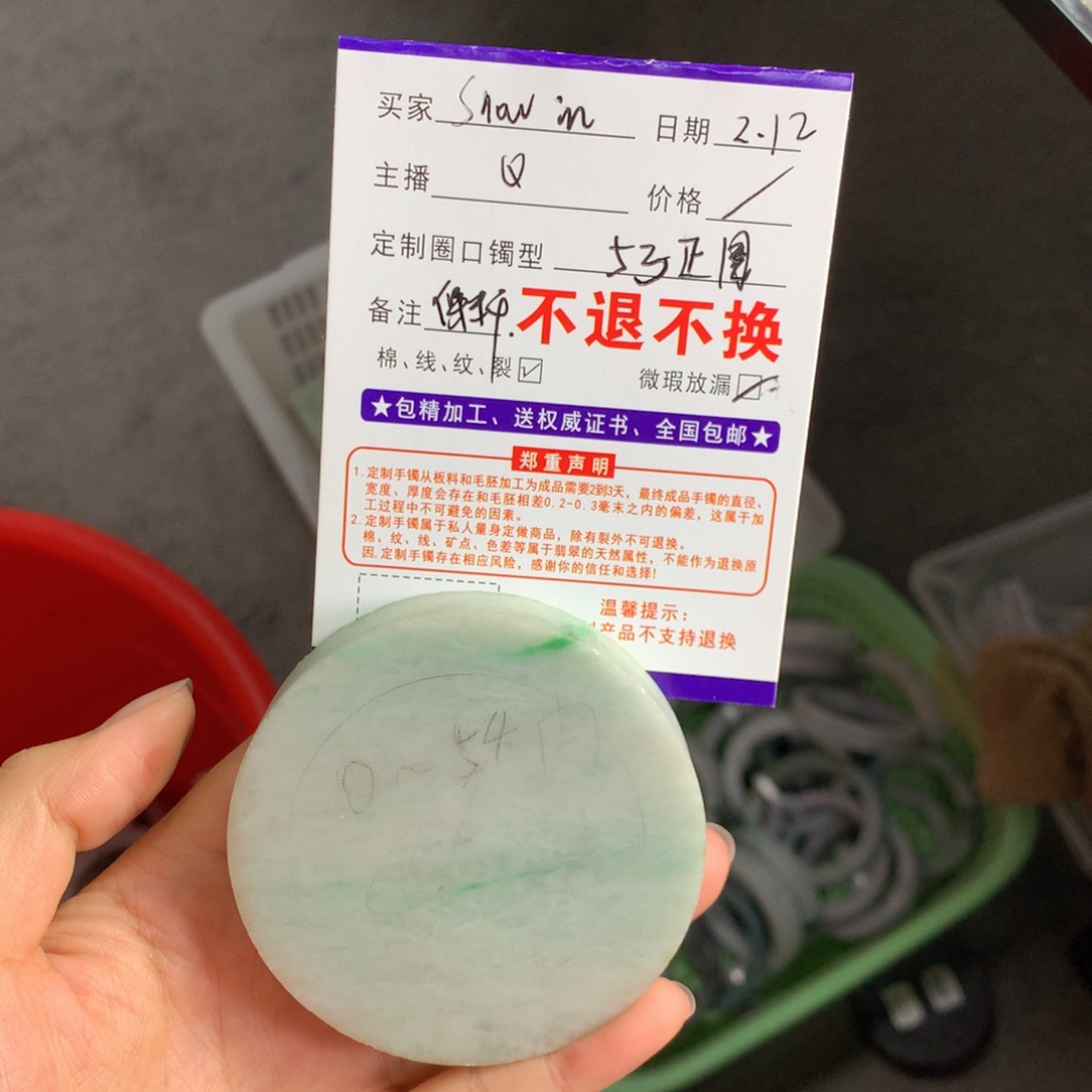 定制翡翠正圈未镶嵌S****