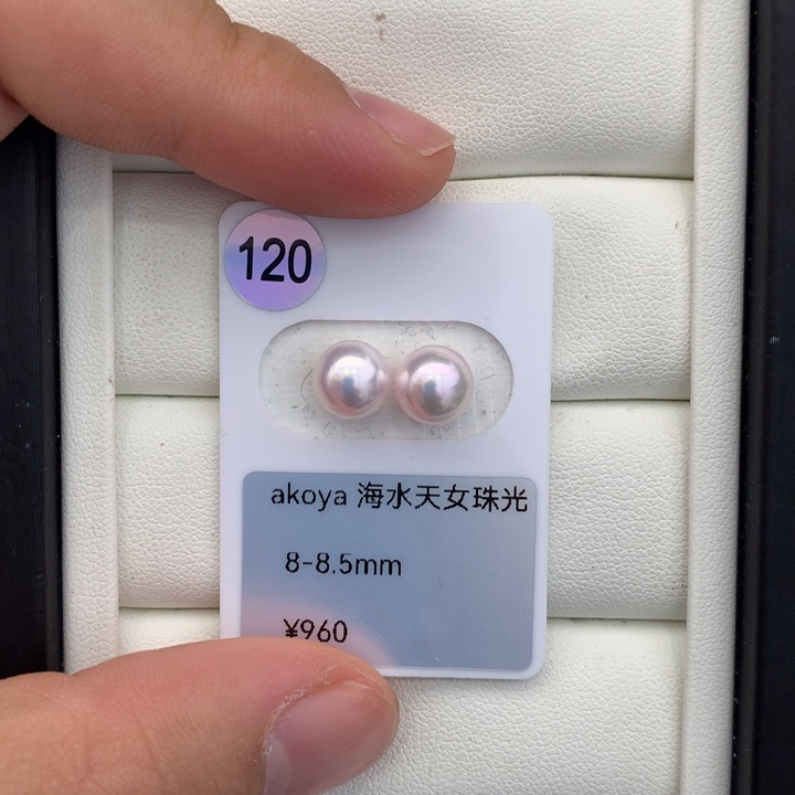 海水珍珠未镶嵌海水ak天女珠光8-8.5mm