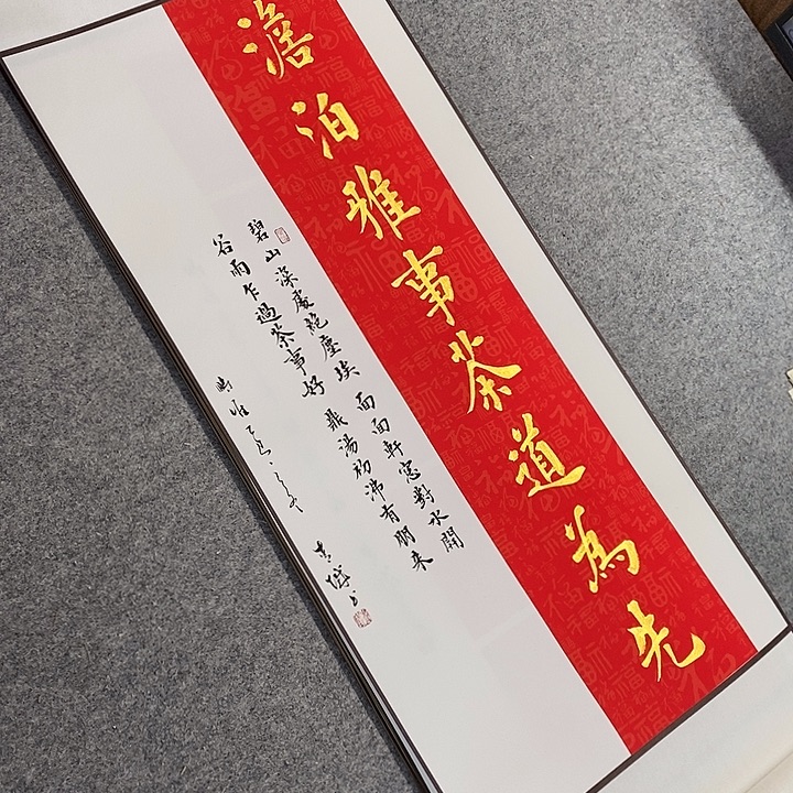 书法青城书法作品惠友