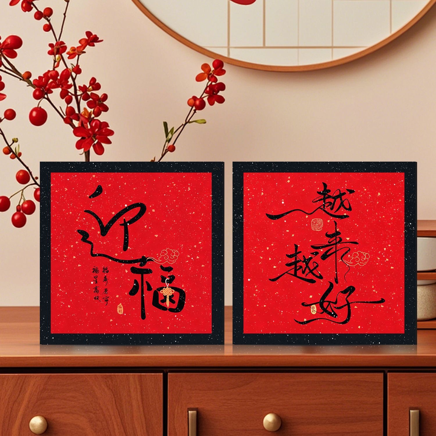 新款闪光膜越来越好福字玄关客厅摆件卧室摆台乔迁喜庆礼物摆台