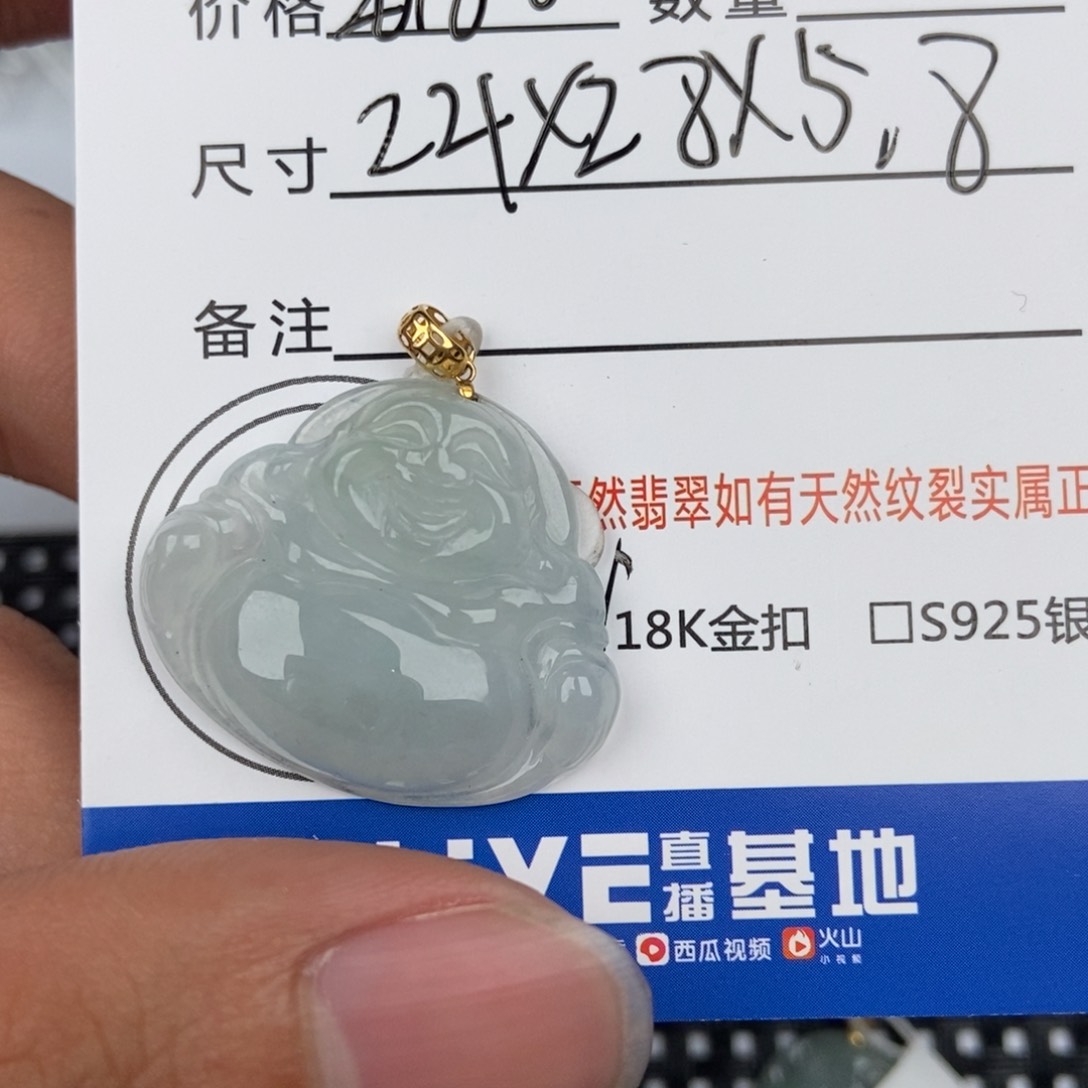 翡翠颈饰未镶嵌吊坠