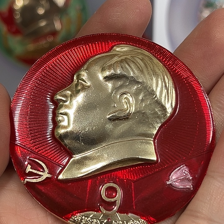 俊***如其他普通金属纪念章