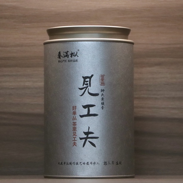 春满枞2025年见工夫“佳常种” 春茶 乌岽单枞茶 单枞茶