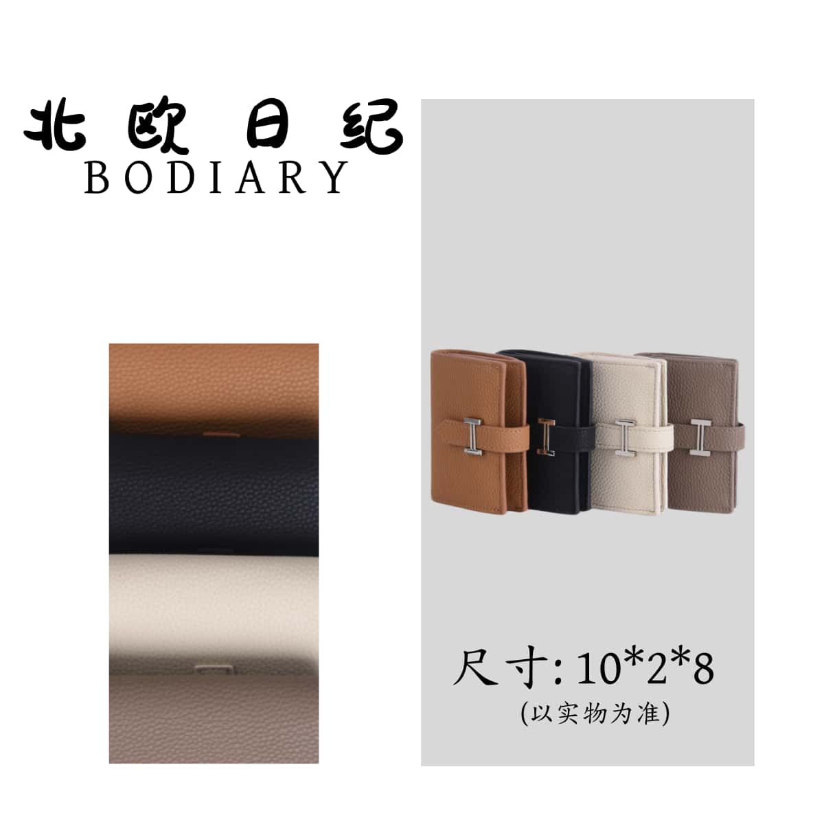 北欧日纪HK2590  经典时尚卡包 10*2*8