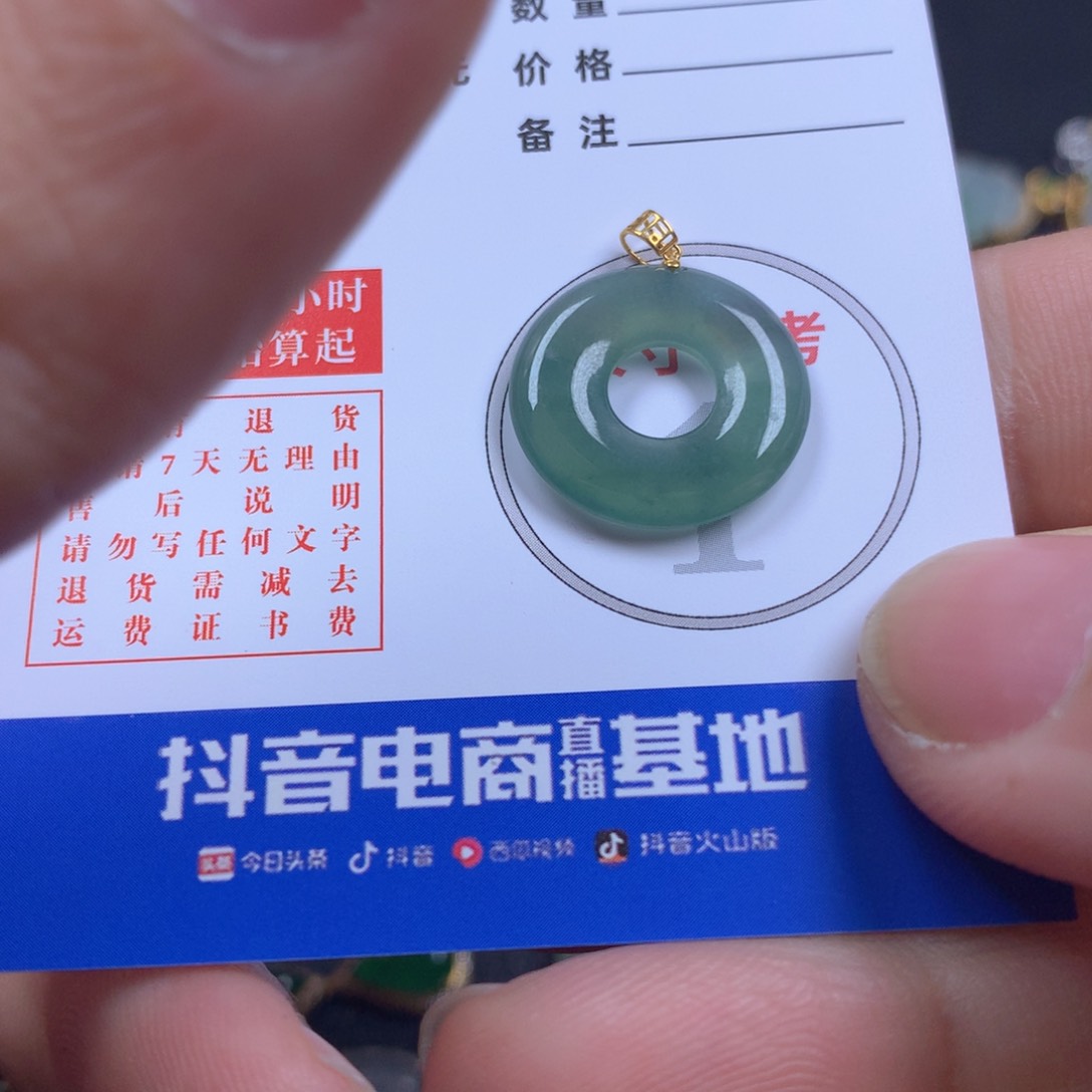 【闪购商品】翡翠颈饰18K金镶嵌翡翠