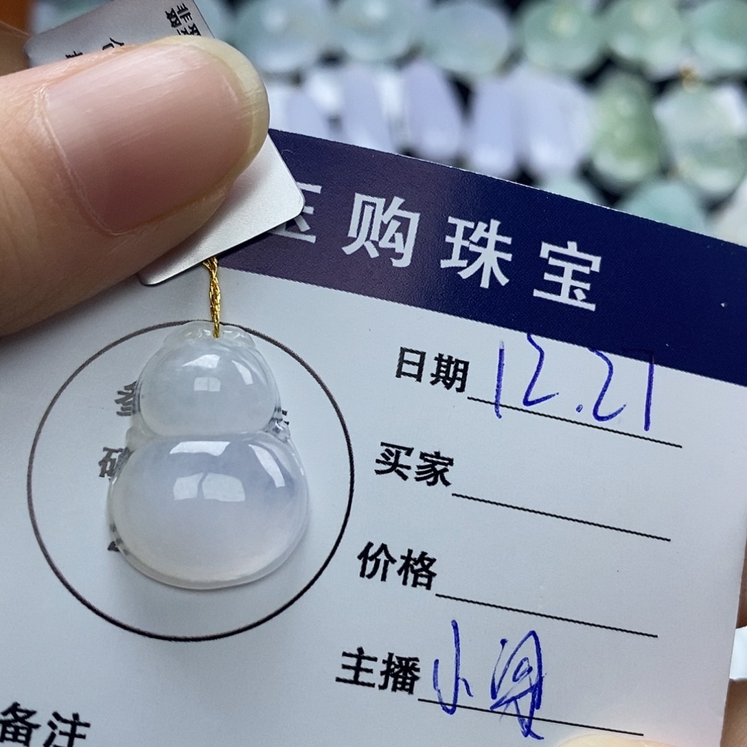 翡翠未镶嵌颈饰葫芦