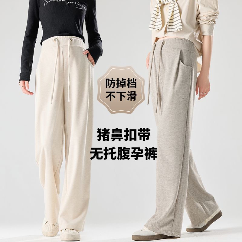 孕妇裤子春秋款外穿春季直筒阔腿裤休闲长裤孕期春夏2025新款春装
